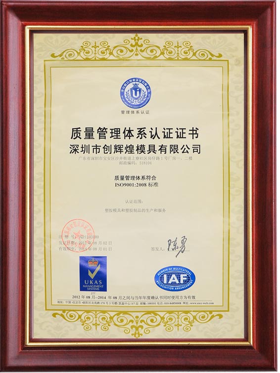 质量管理体系认证证书