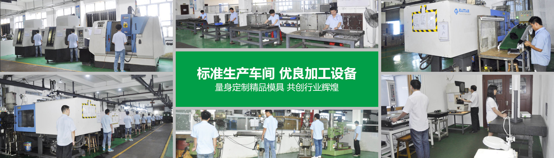 标准生产车间 尖端进口设备