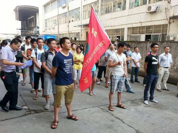 公司组织一日游活动