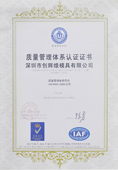 ISO9001：2008证书-英文版.